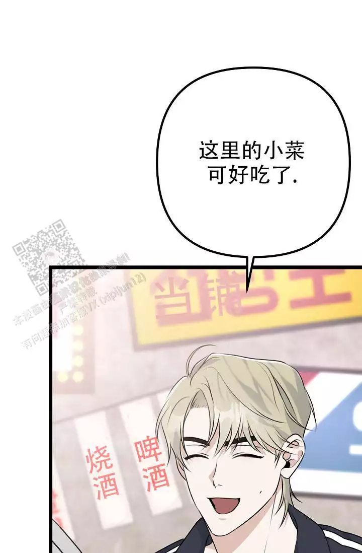 沐浴阳光漫画,第17话1图