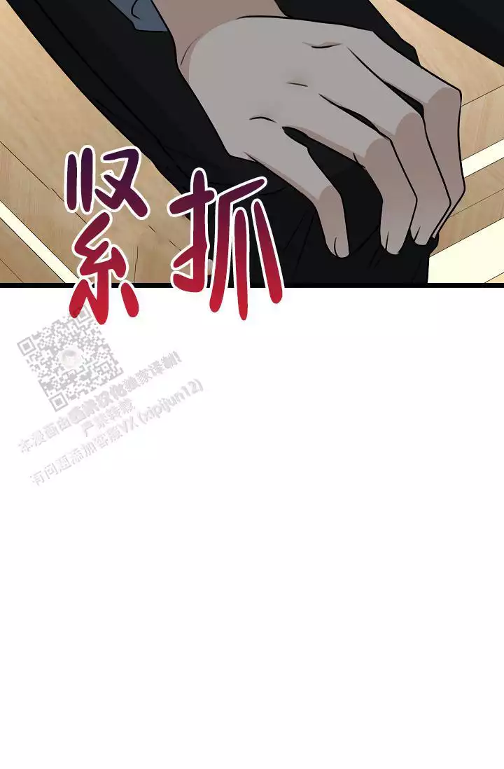 沐浴阳光漫画,第16话1图