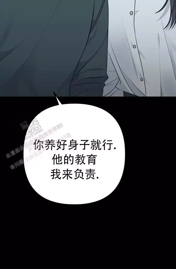沐浴阳光漫画,第19话1图