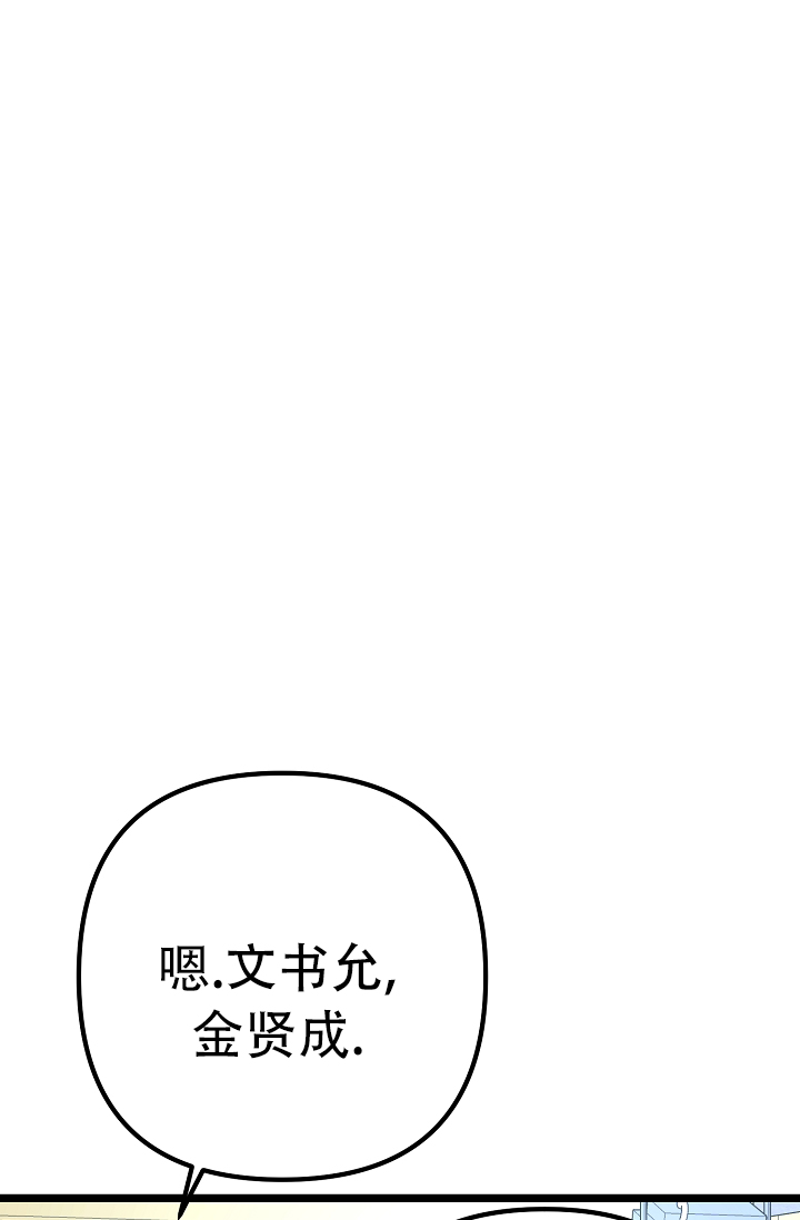 沐浴阳光漫画,第9话1图