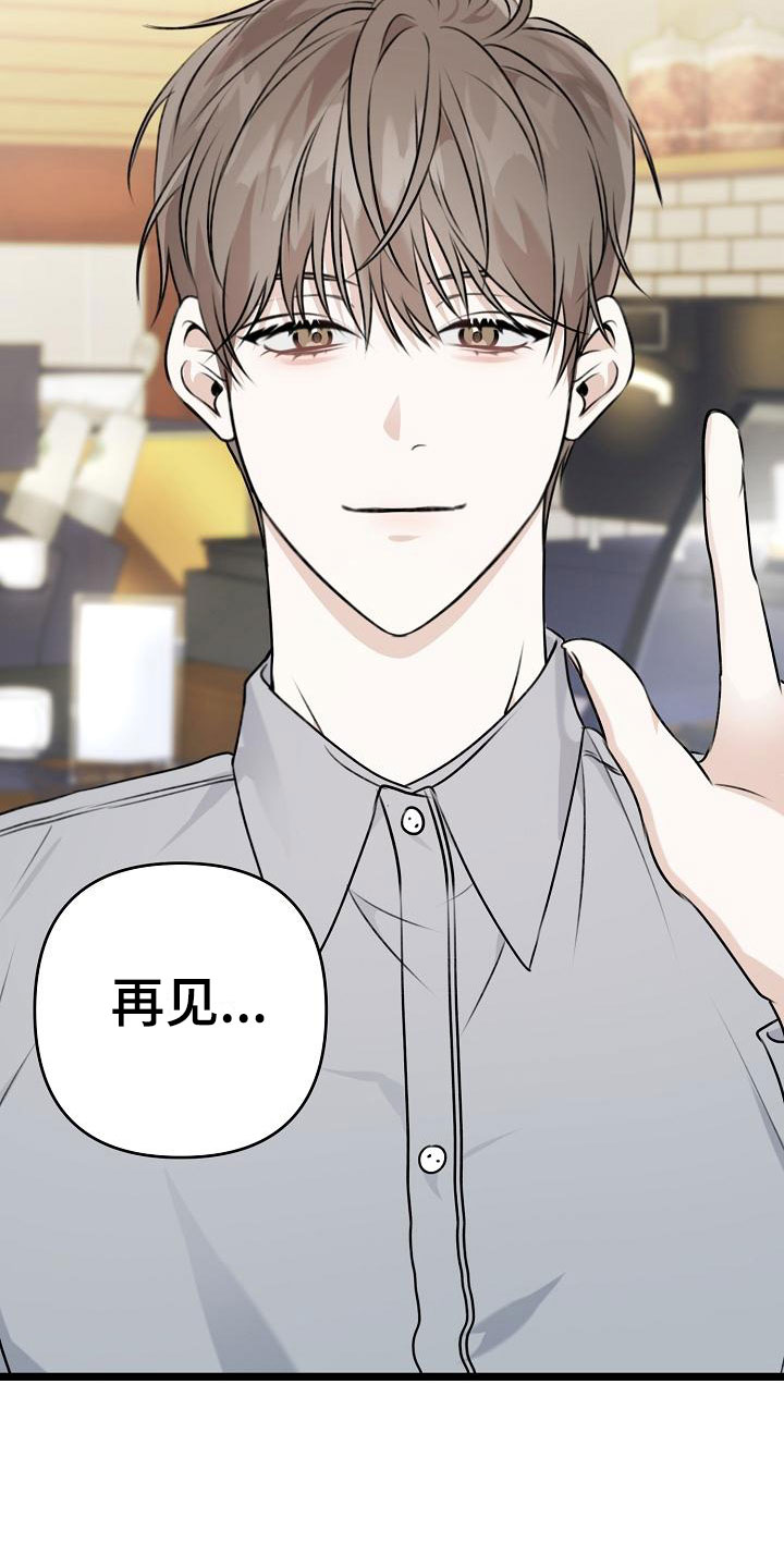 沐浴阳光漫画,第2话2图