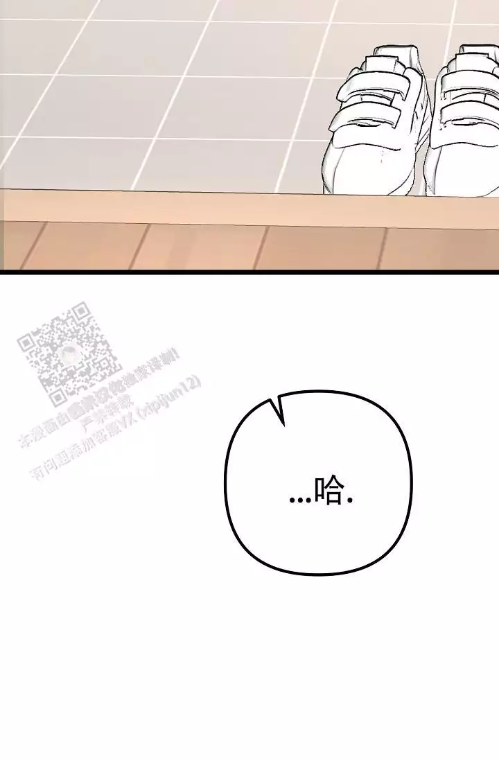 沐浴阳光漫画,第13话2图