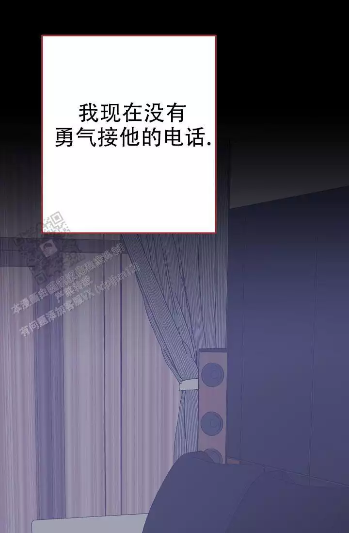 沐浴阳光漫画,第18话2图