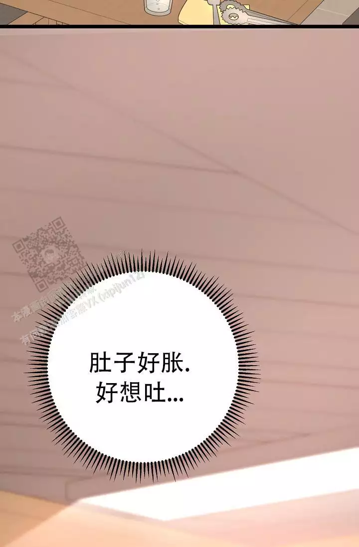 沐浴阳光漫画,第14话2图