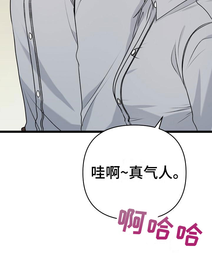 沐浴阳光漫画,第2话2图