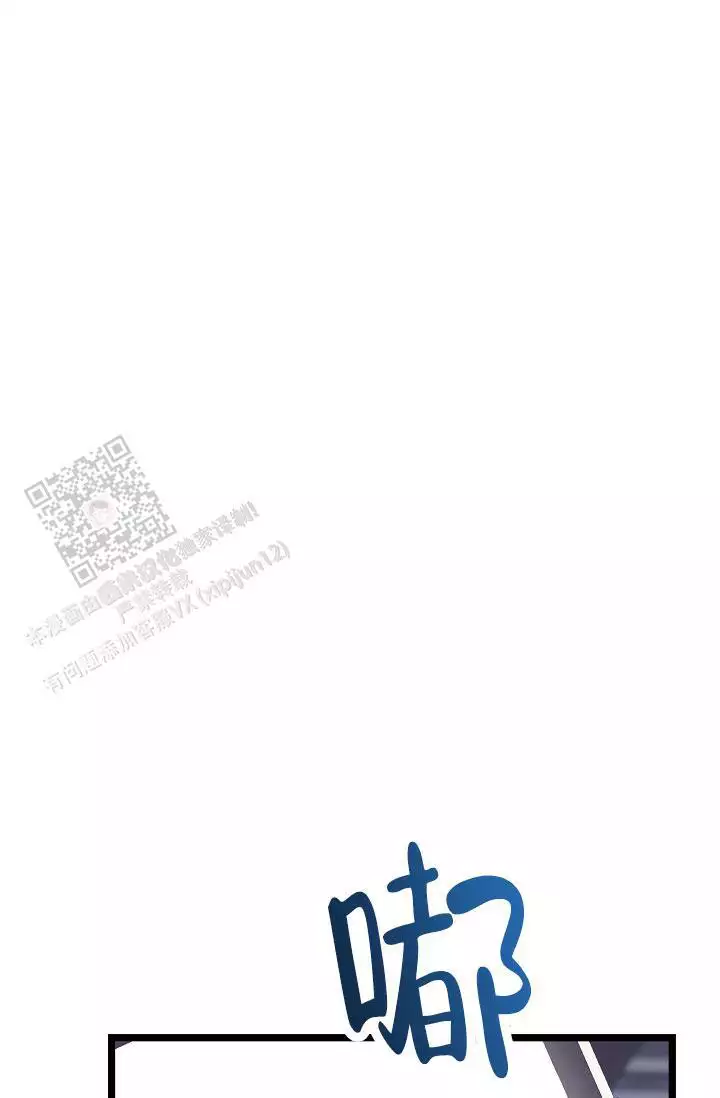 沐浴阳光漫画,第18话2图