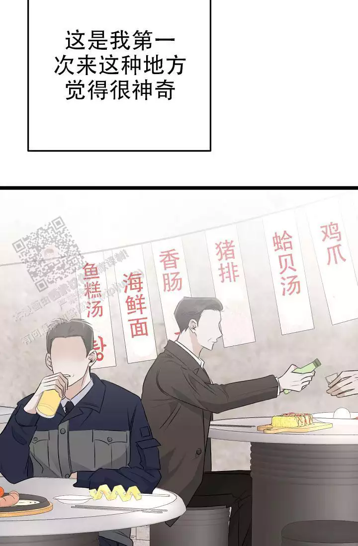 沐浴阳光漫画,第17话2图