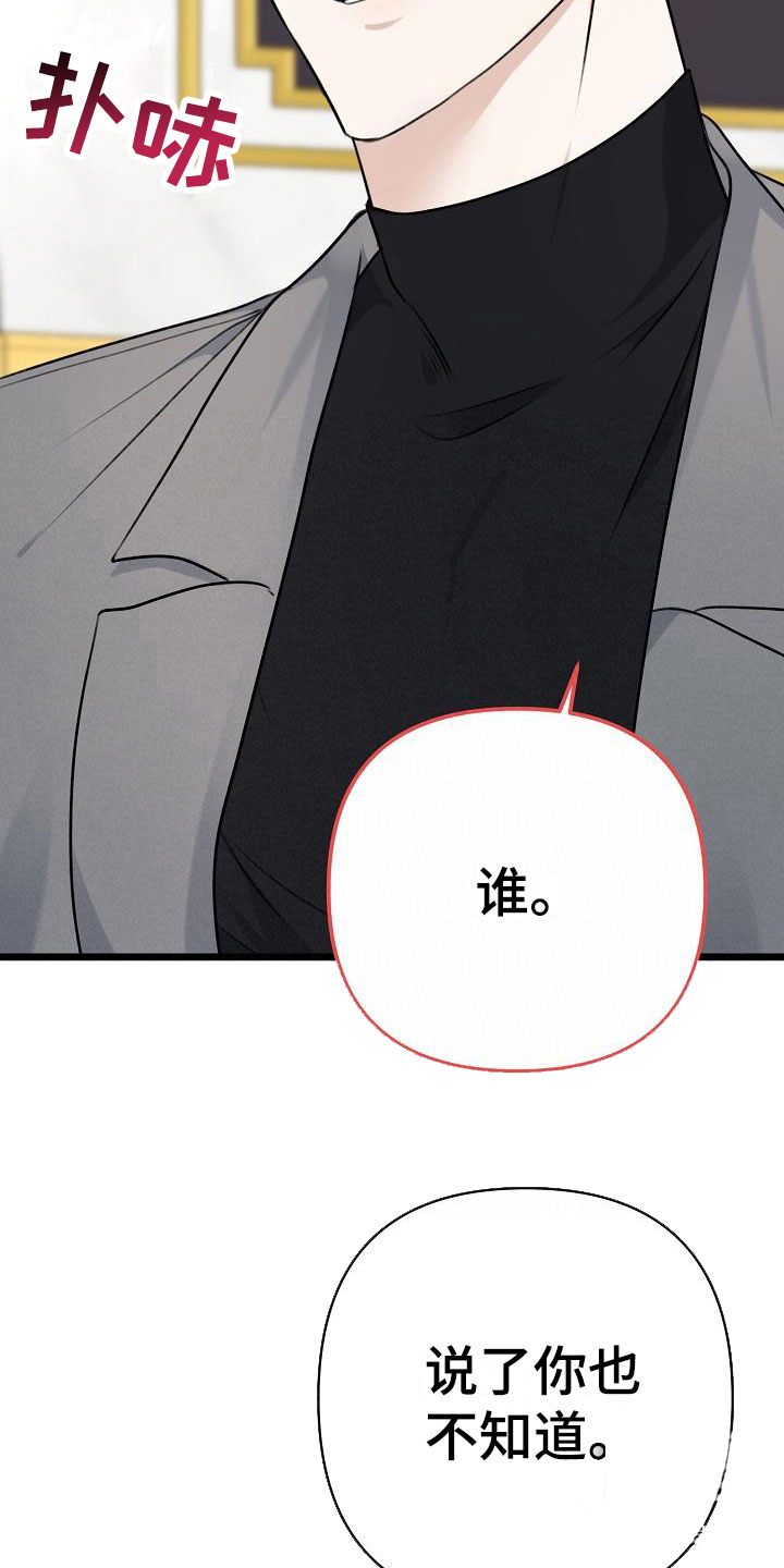 沐浴阳光漫画,第4话1图