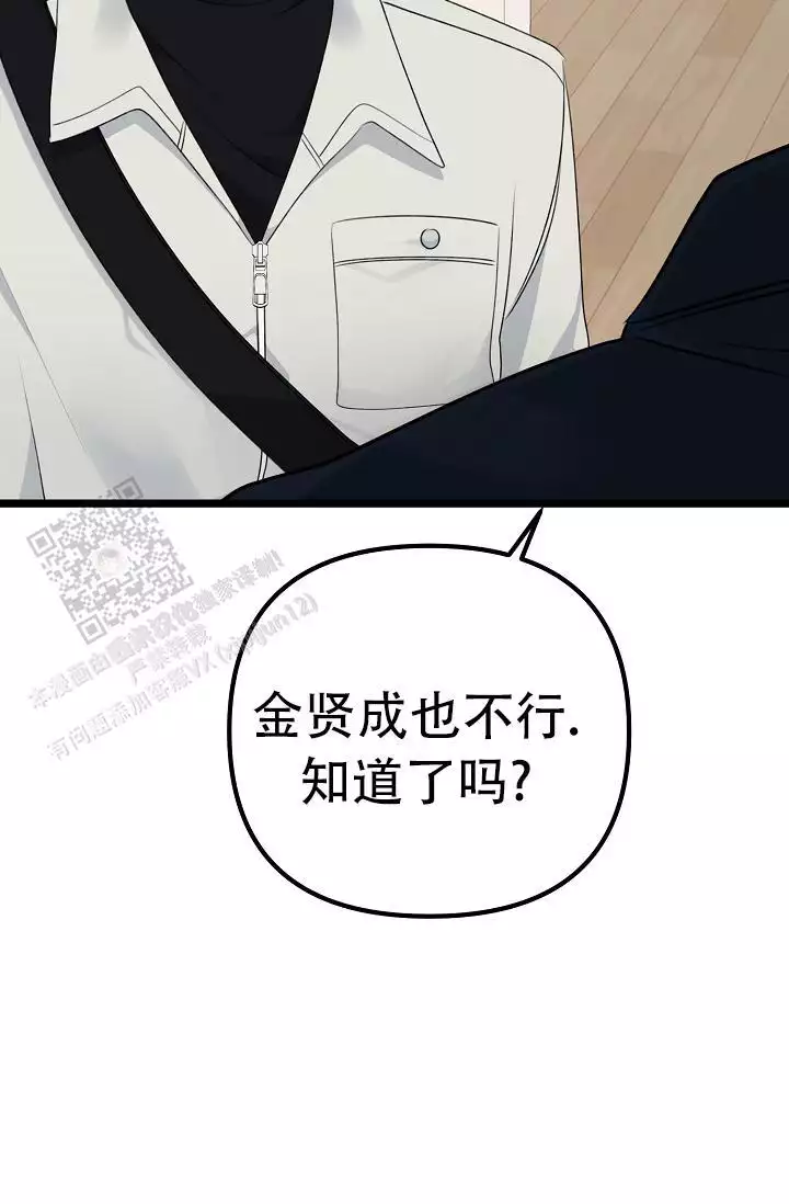 沐浴阳光漫画,第13话2图
