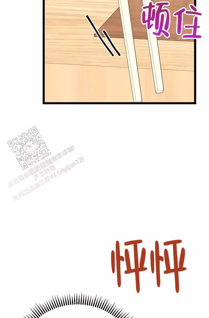 沐浴阳光漫画,第16话2图