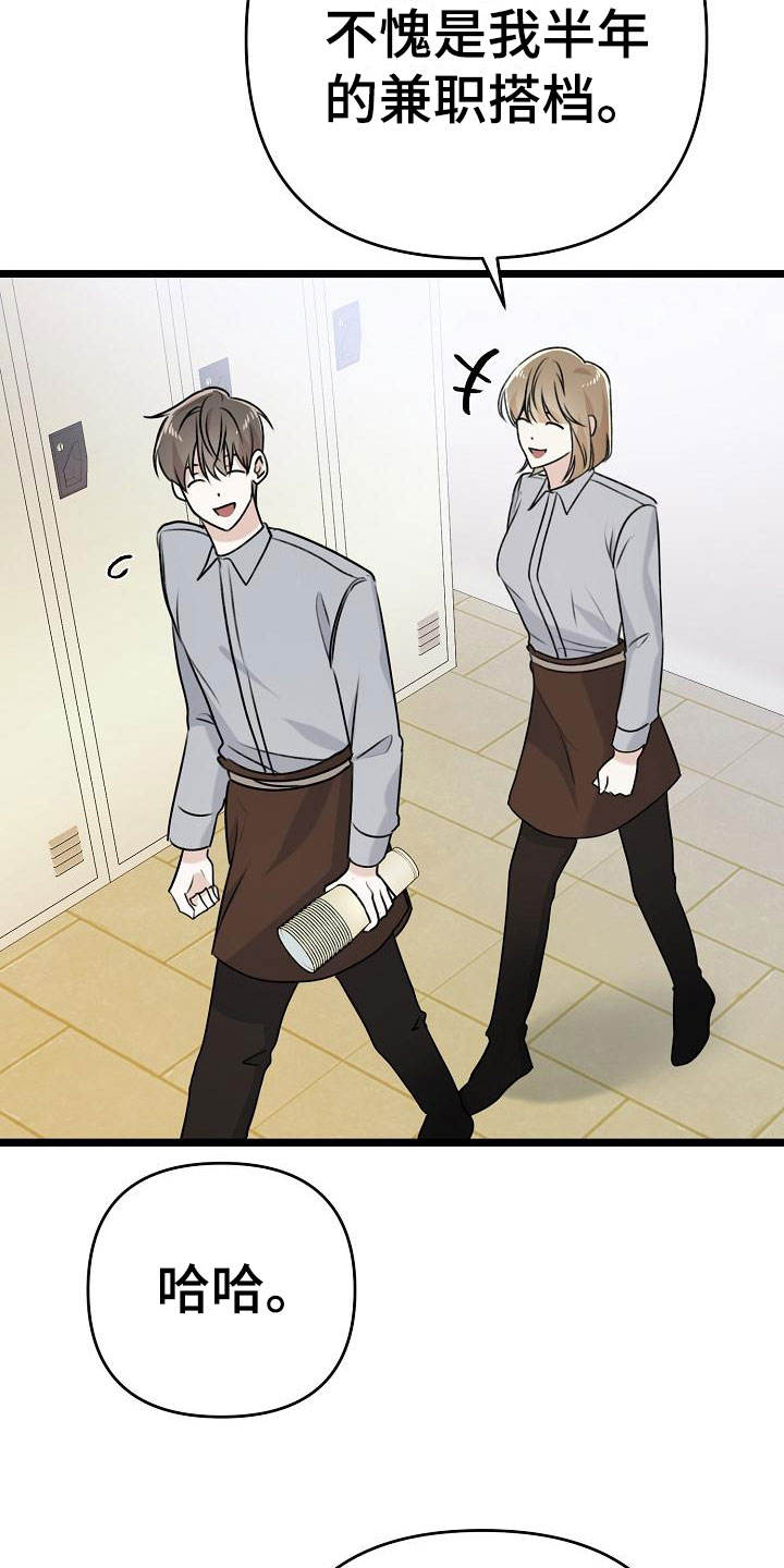 沐浴阳光漫画,第2话1图