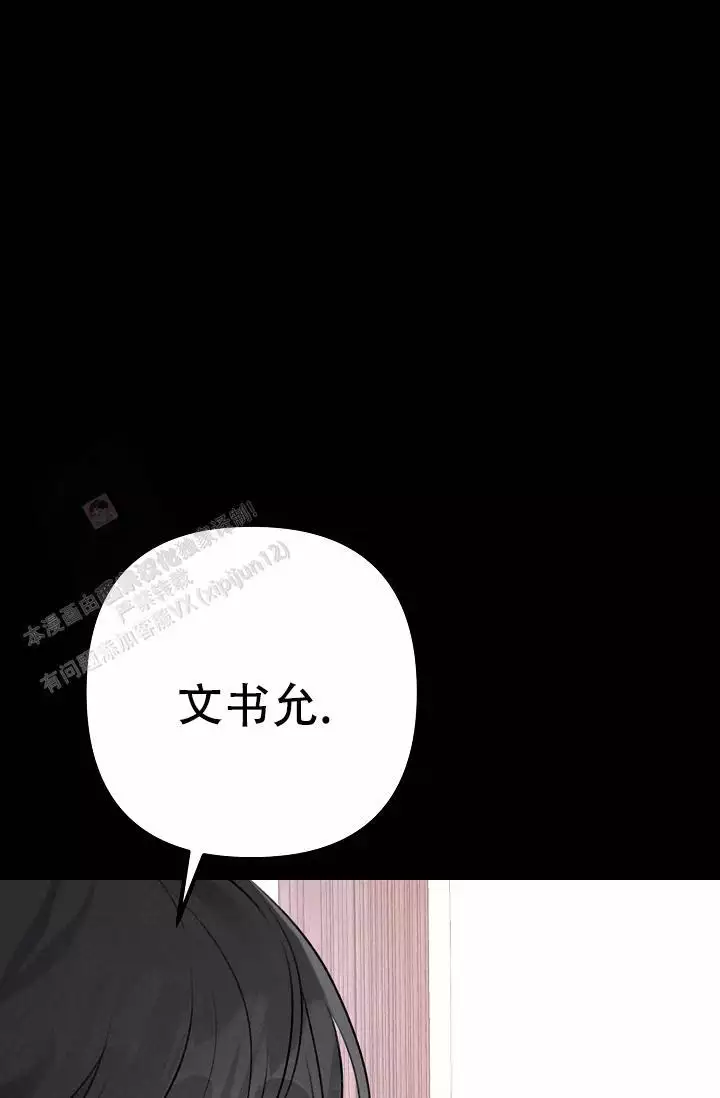 沐浴阳光漫画,第11话1图