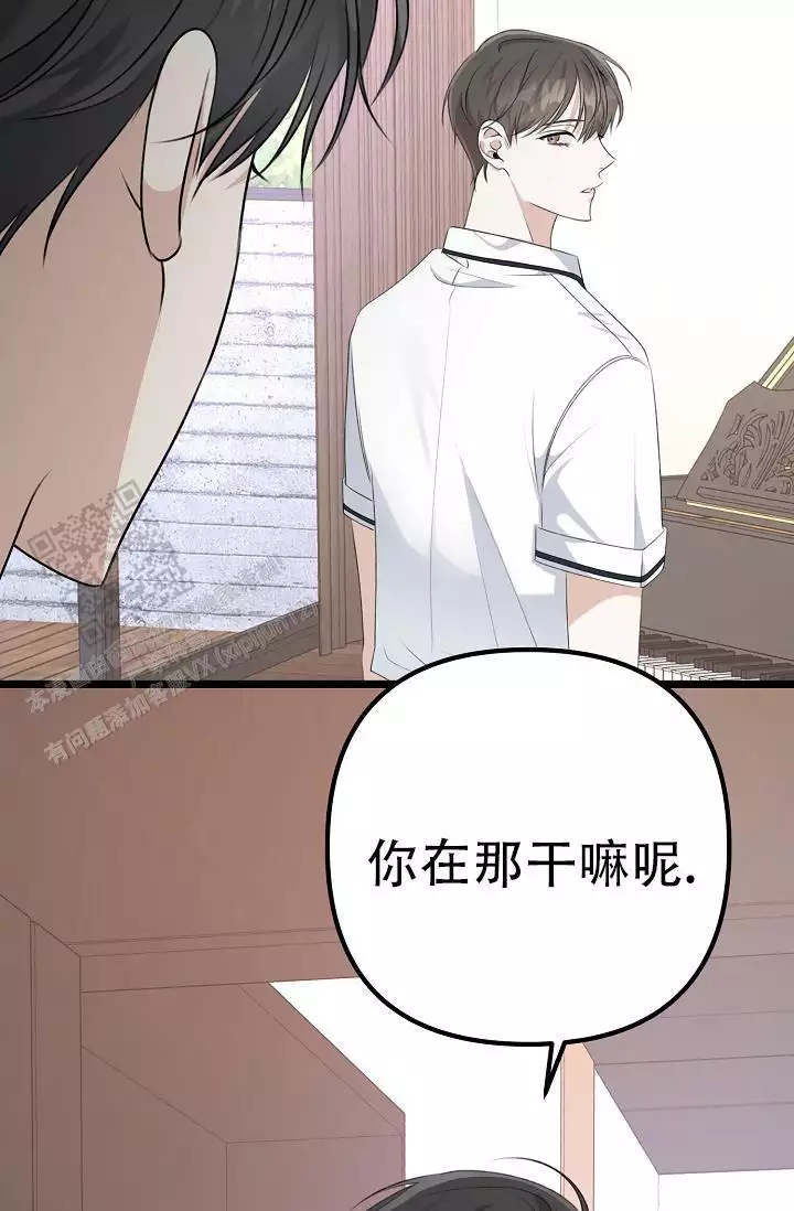 沐浴阳光漫画,第11话2图