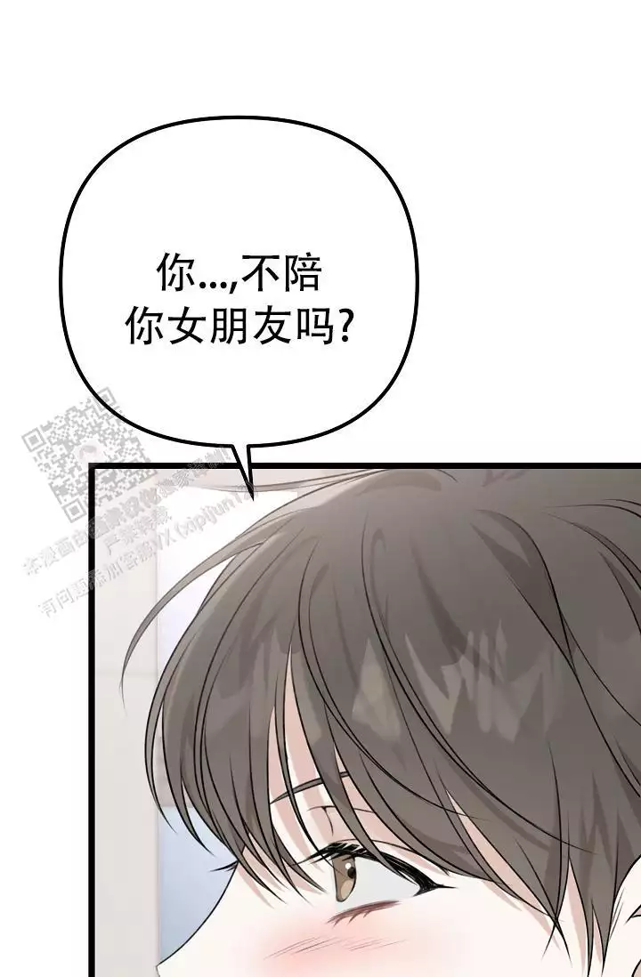 沐浴阳光漫画,第12话2图