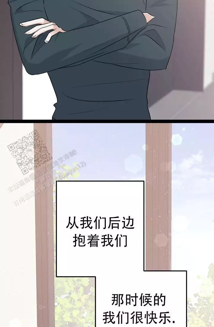 沐浴阳光漫画,第19话1图