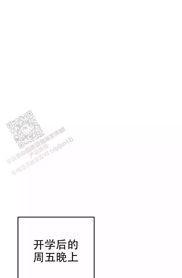 沐浴阳光漫画,第17话1图