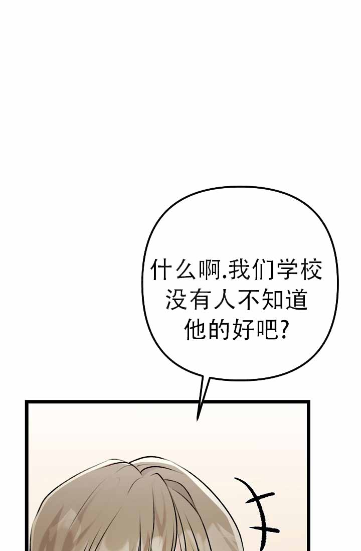 沐浴阳光漫画,第7话1图