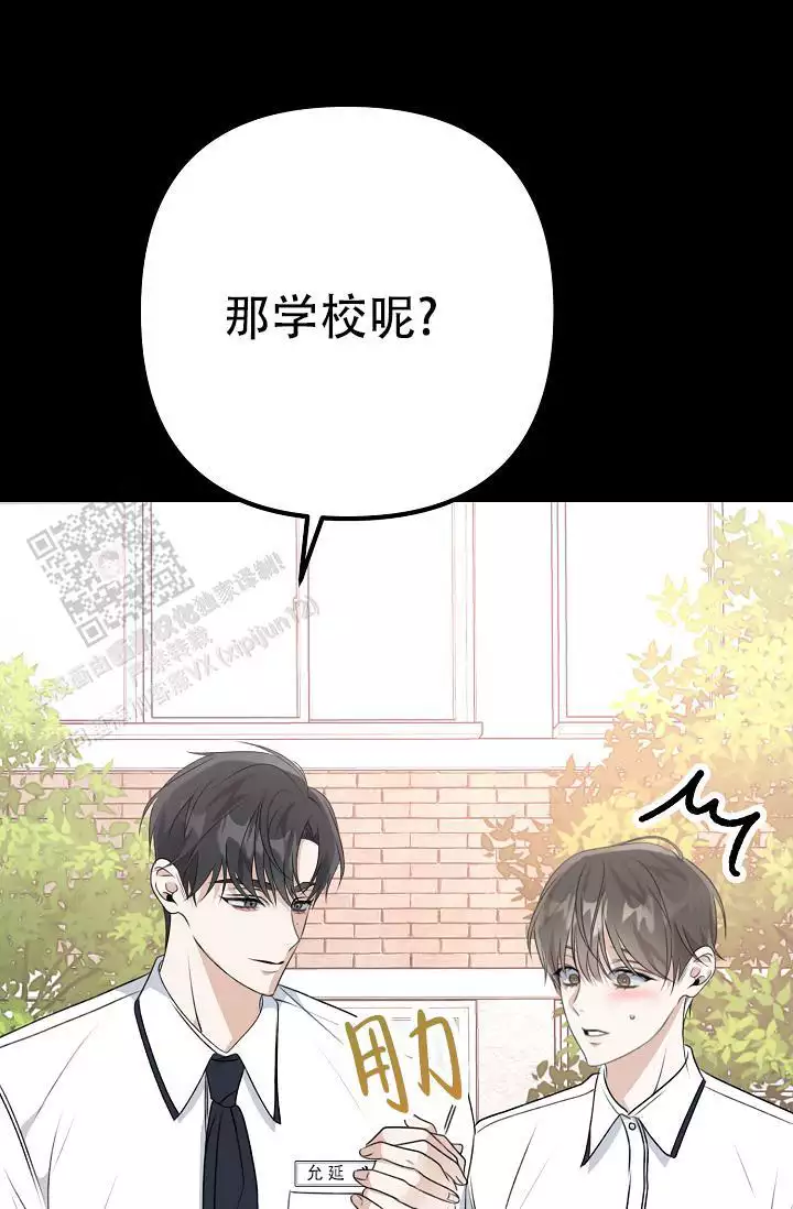 沐浴阳光漫画,第20话1图