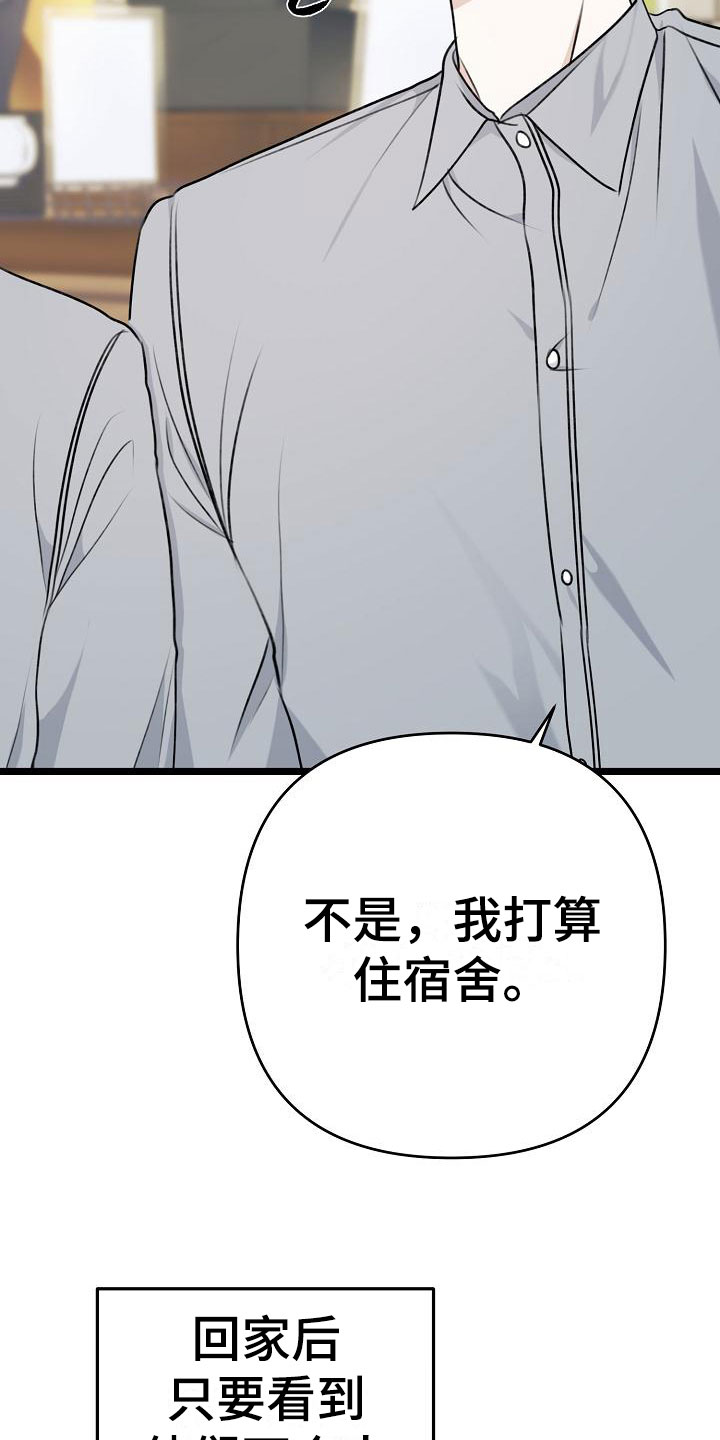 沐浴阳光漫画,第2话2图