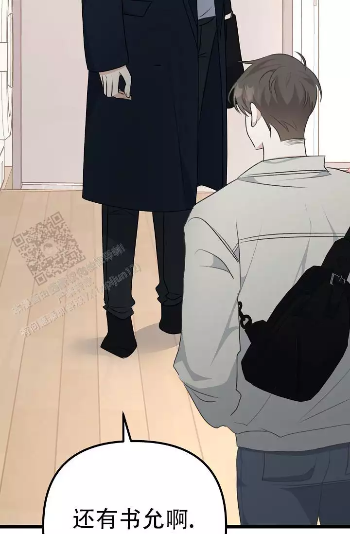 沐浴阳光漫画,第13话1图