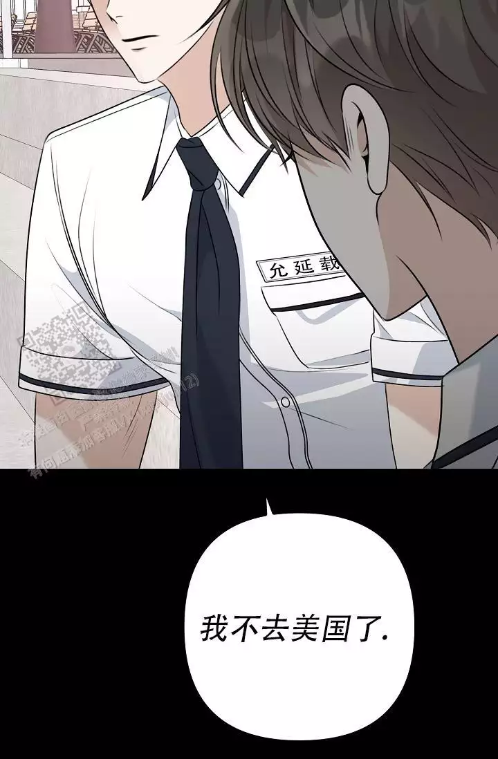 沐浴阳光漫画,第20话2图