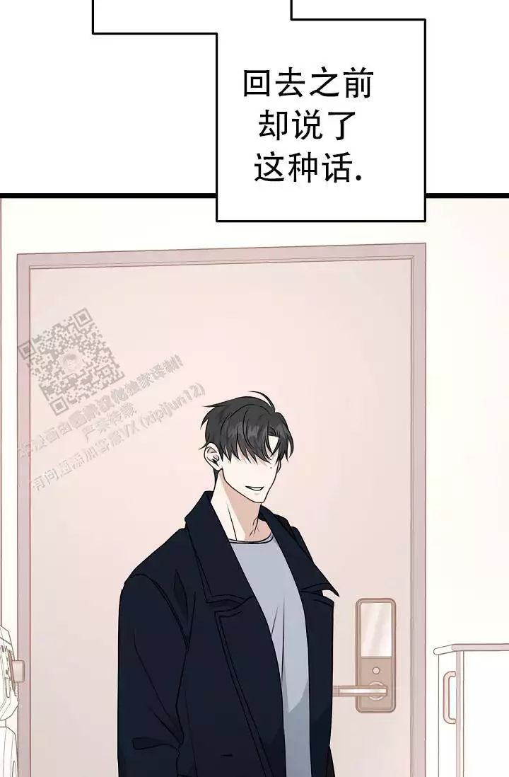 沐浴阳光漫画,第13话2图