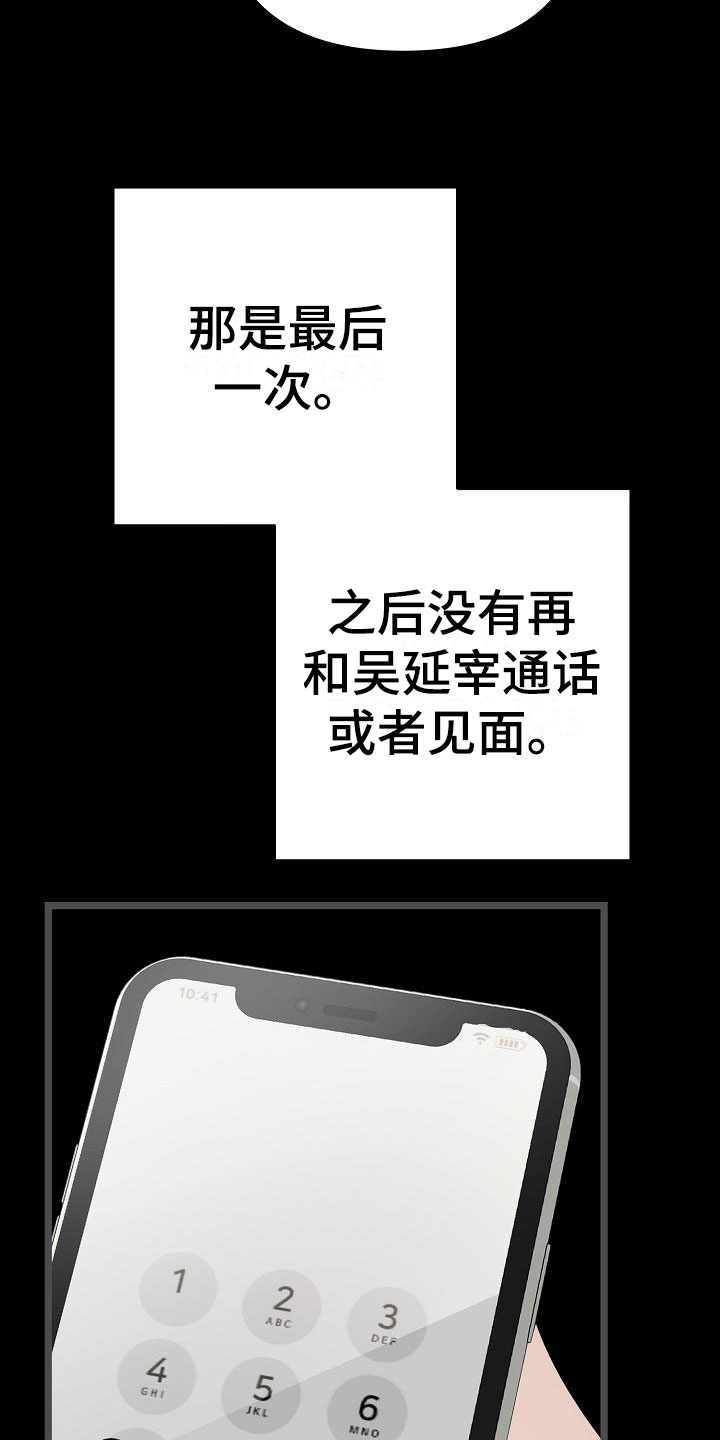 沐浴阳光漫画,第2话1图