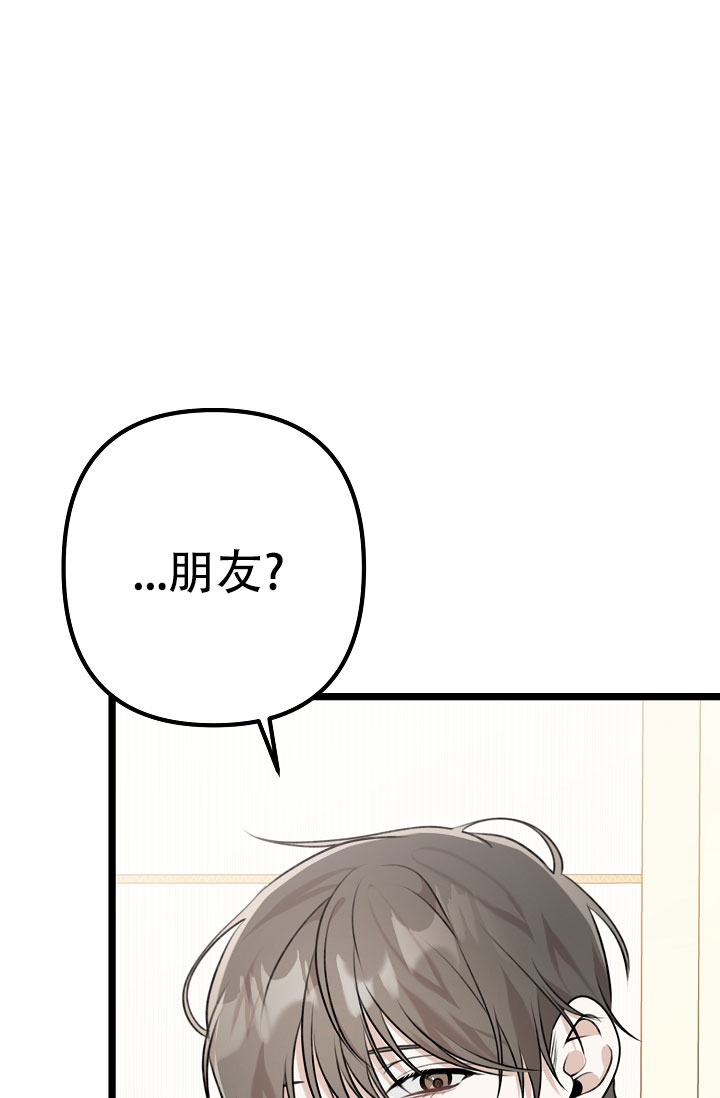 沐浴阳光漫画,第7话1图