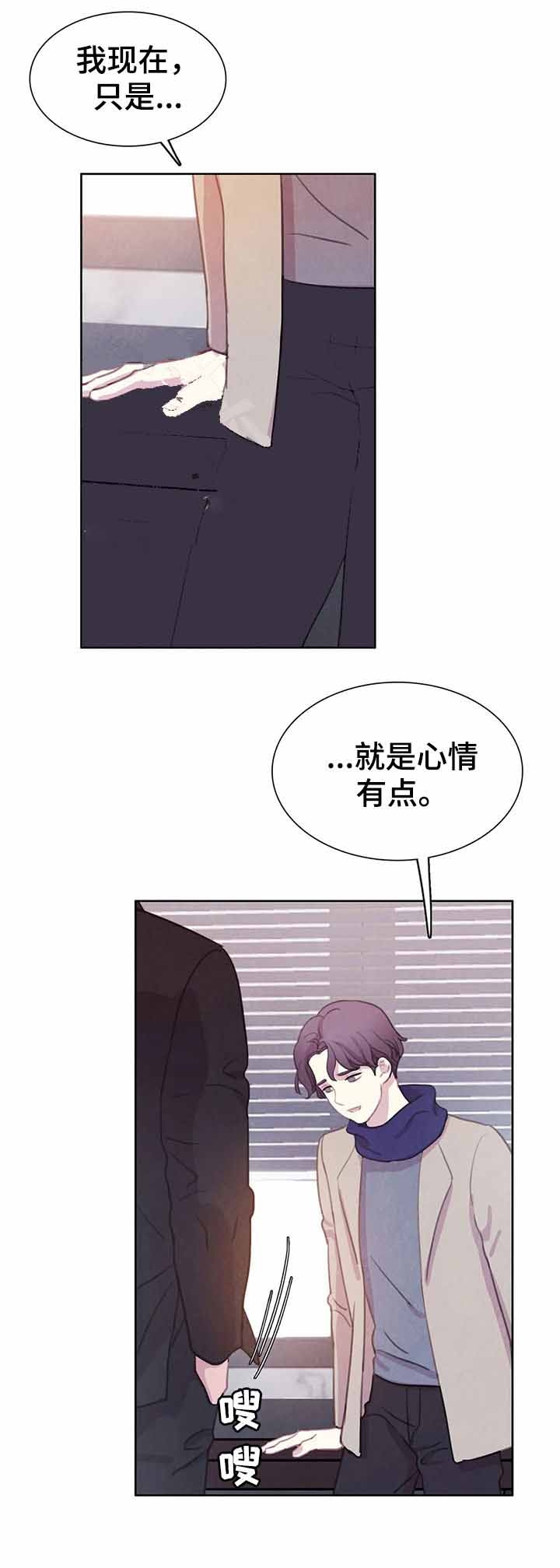 与蝙蝠共餐漫画书免费看漫画,第83话1图