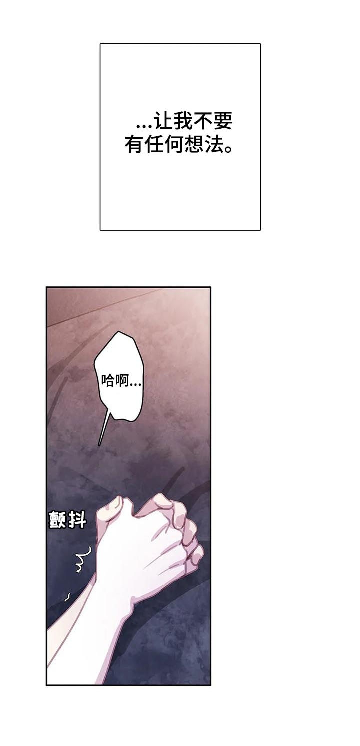 与蝙蝠共餐漫画在线看漫画,第76话2图