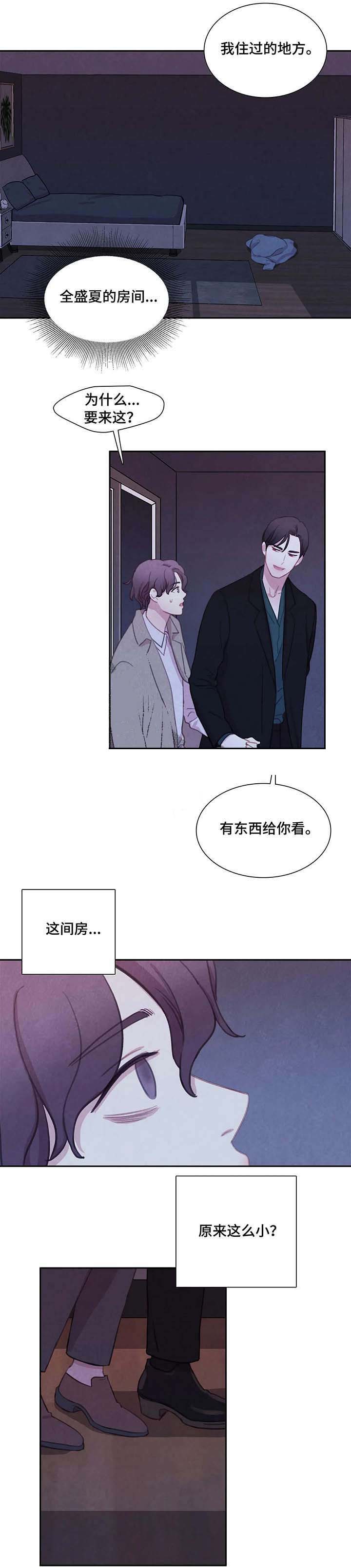 和蝙蝠对战漫画,第29话1图