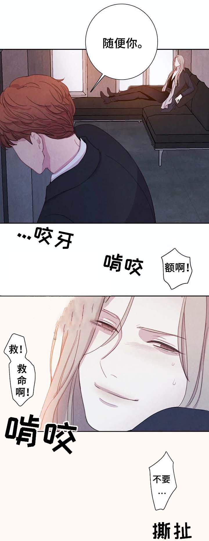 与蝙蝠共餐下拉式漫画,第47话2图