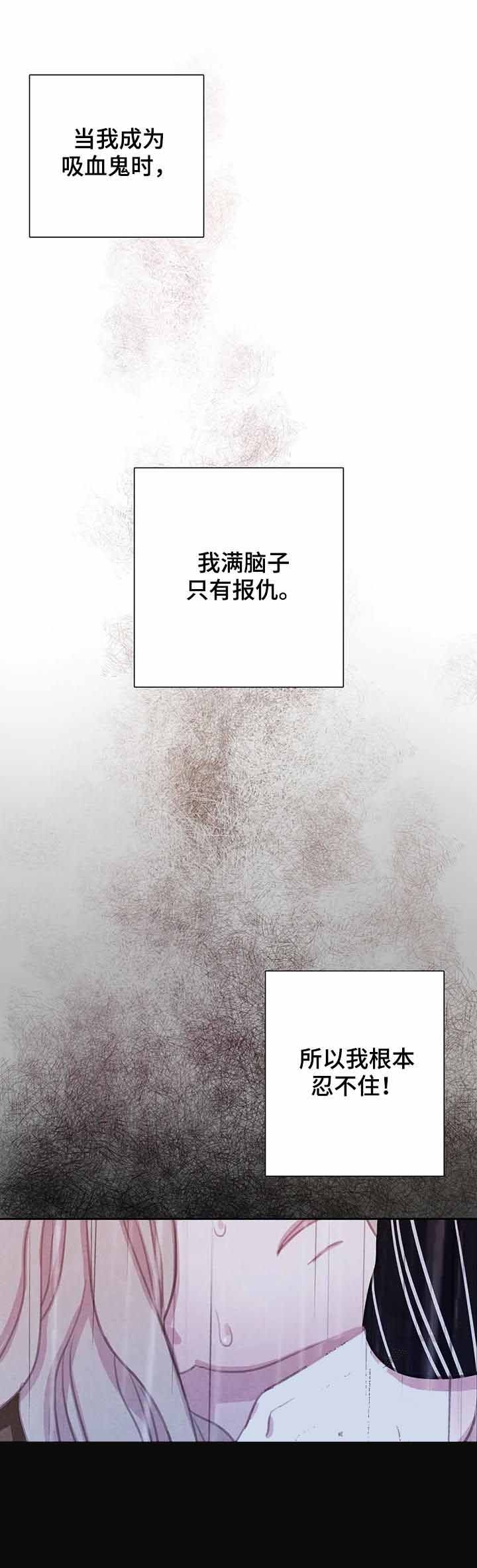 与蝙蝠共餐非麻瓜漫画,第79话2图