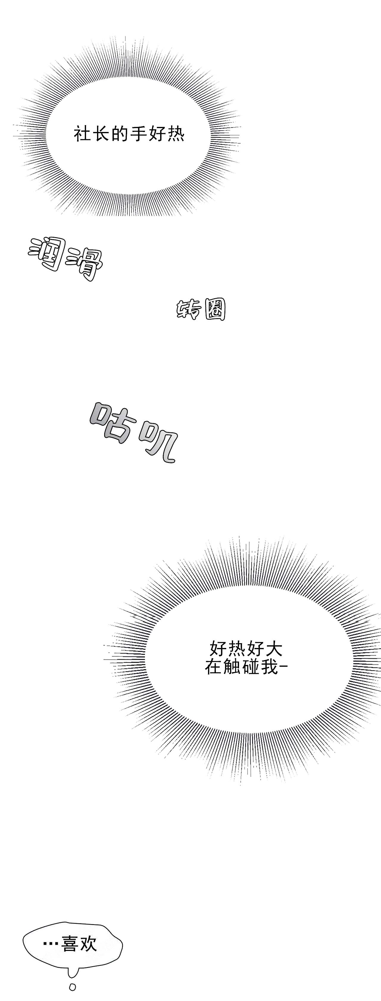 与蝙蝠共餐在哪看漫画,第15话2图