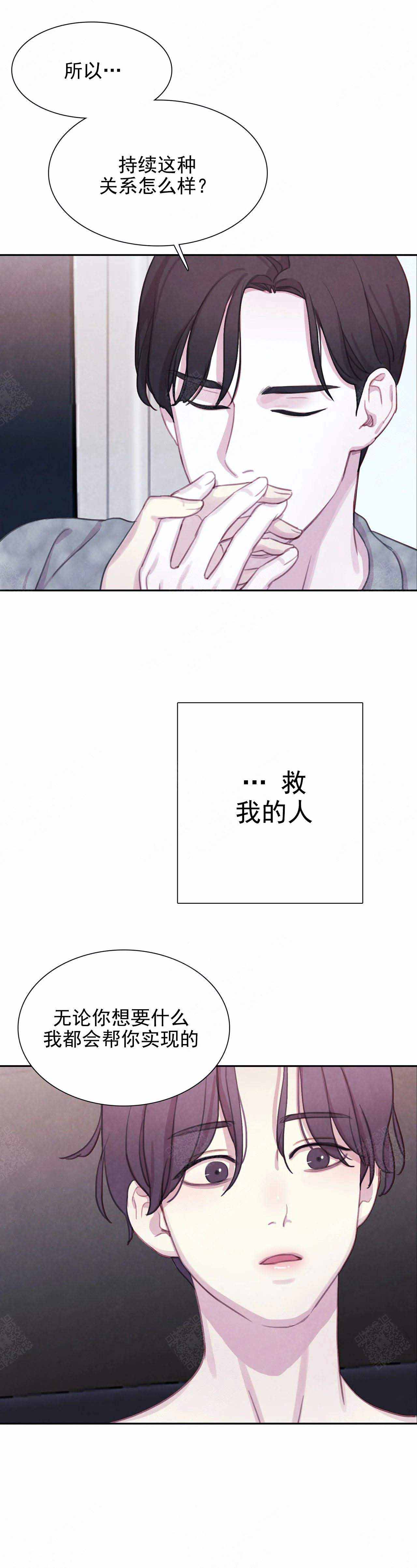 与蝙蝠共餐漫画免费全集下拉式漫画,第18话1图