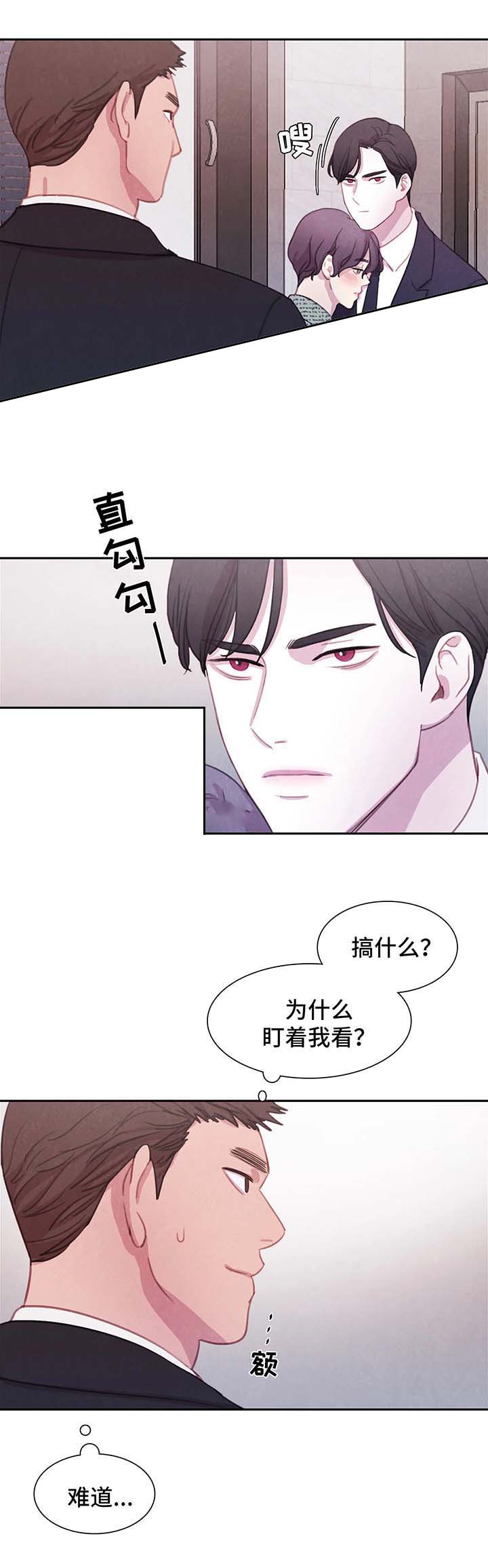 与蝙蝠共餐漫画,第49话1图