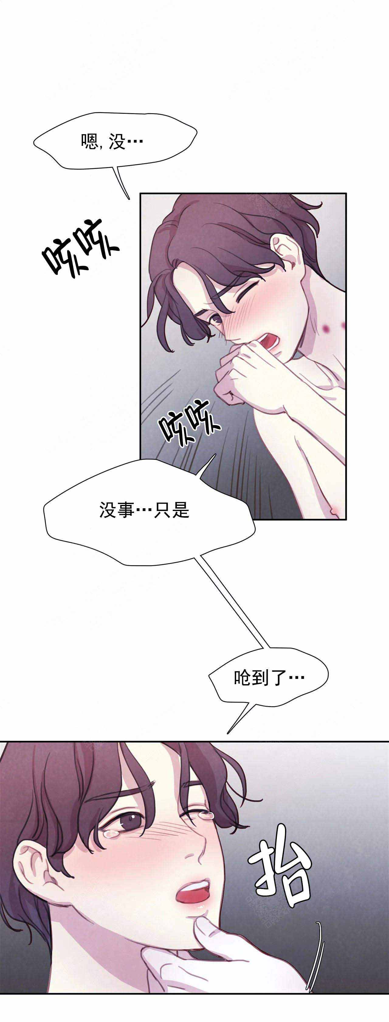 与蝙蝠共餐在哪看漫画,第16话2图