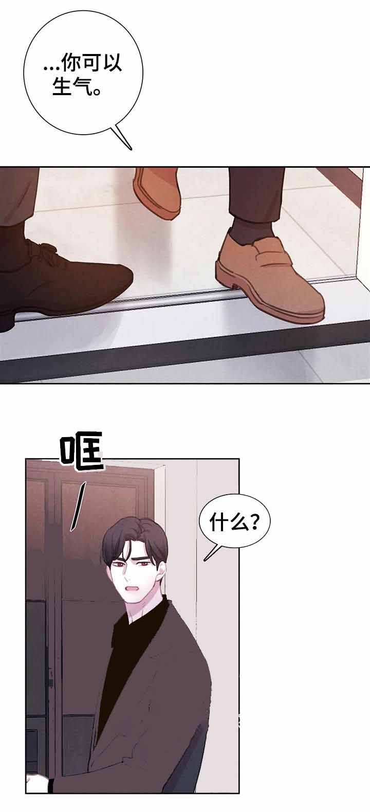 与蝙蝠共餐下拉式漫画,第86话2图