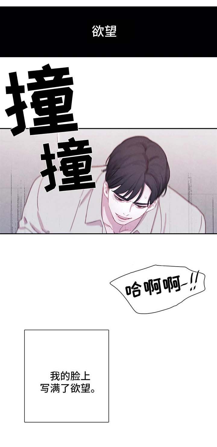 与蝙蝠共餐漫画,第44话1图