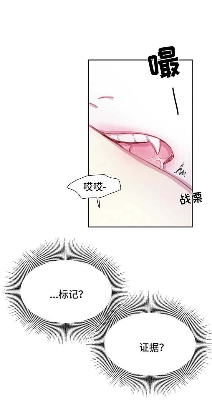 与蝙蝠共餐下拉式漫画,第40话1图