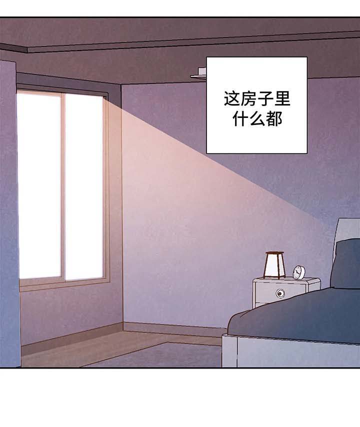 与蝙蝠进餐免费漫画漫画,第48话2图