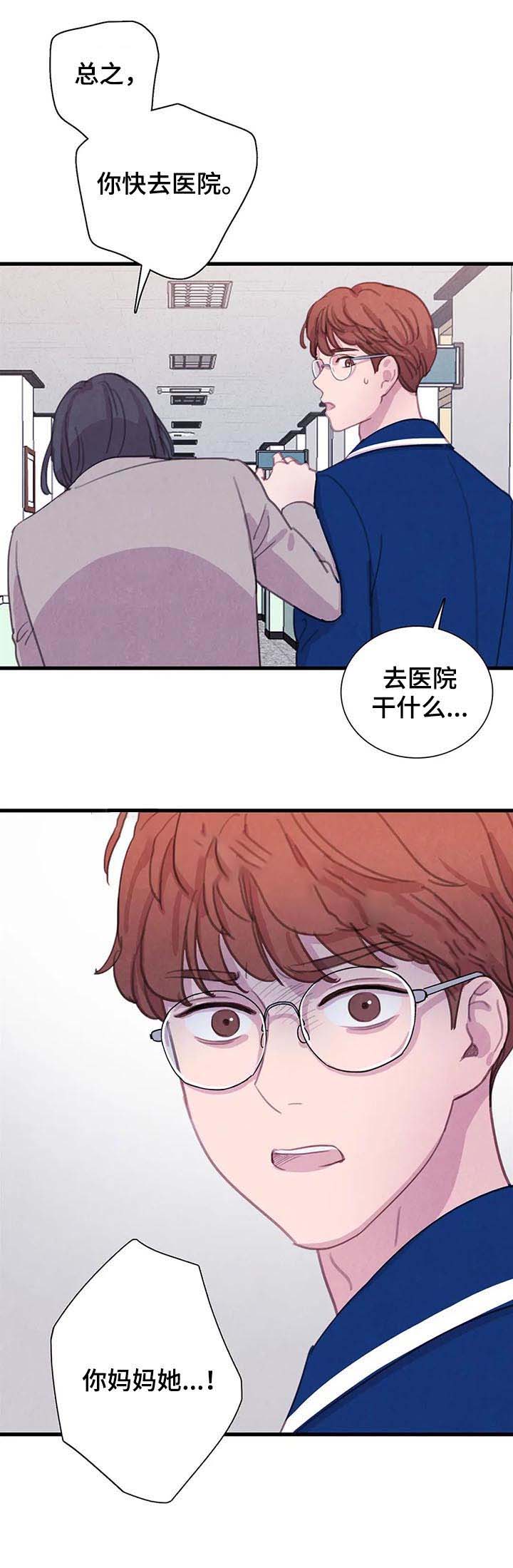 与蝙蝠共餐漫画书免费看漫画,第71话1图