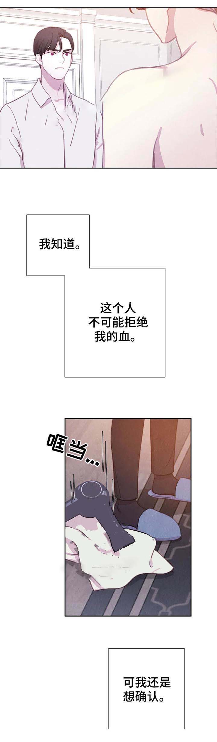 与蝙蝠共餐下拉式漫画,第75话2图