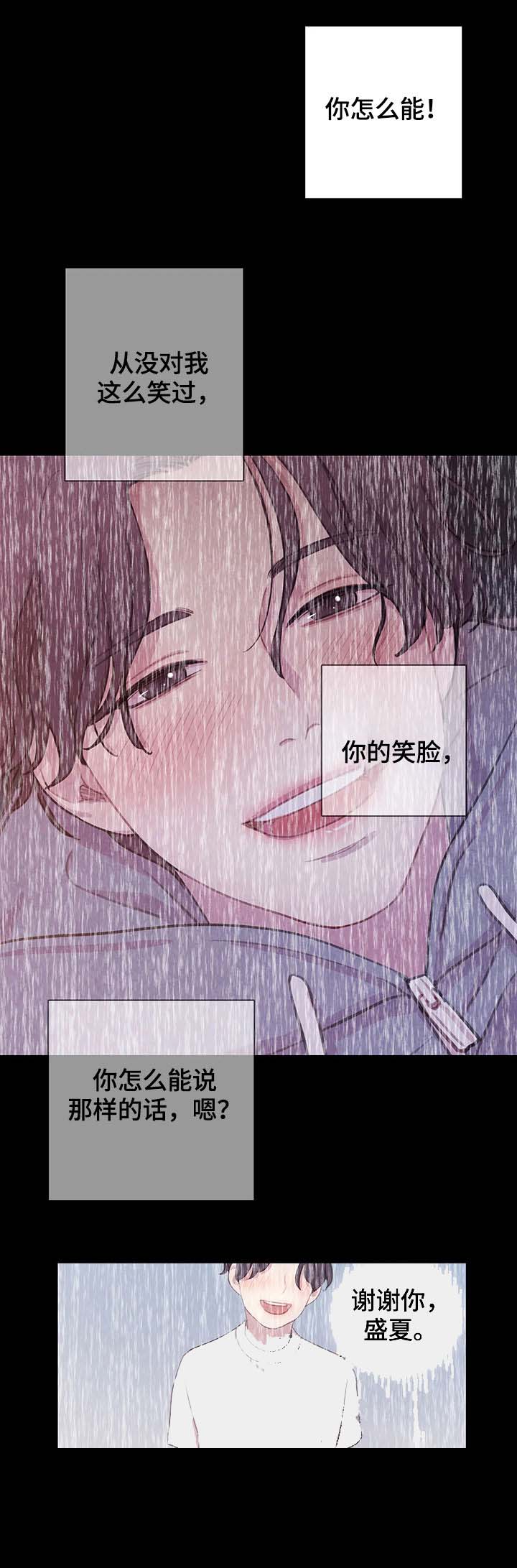 与蝙蝠共餐在哪看漫画,第53话1图