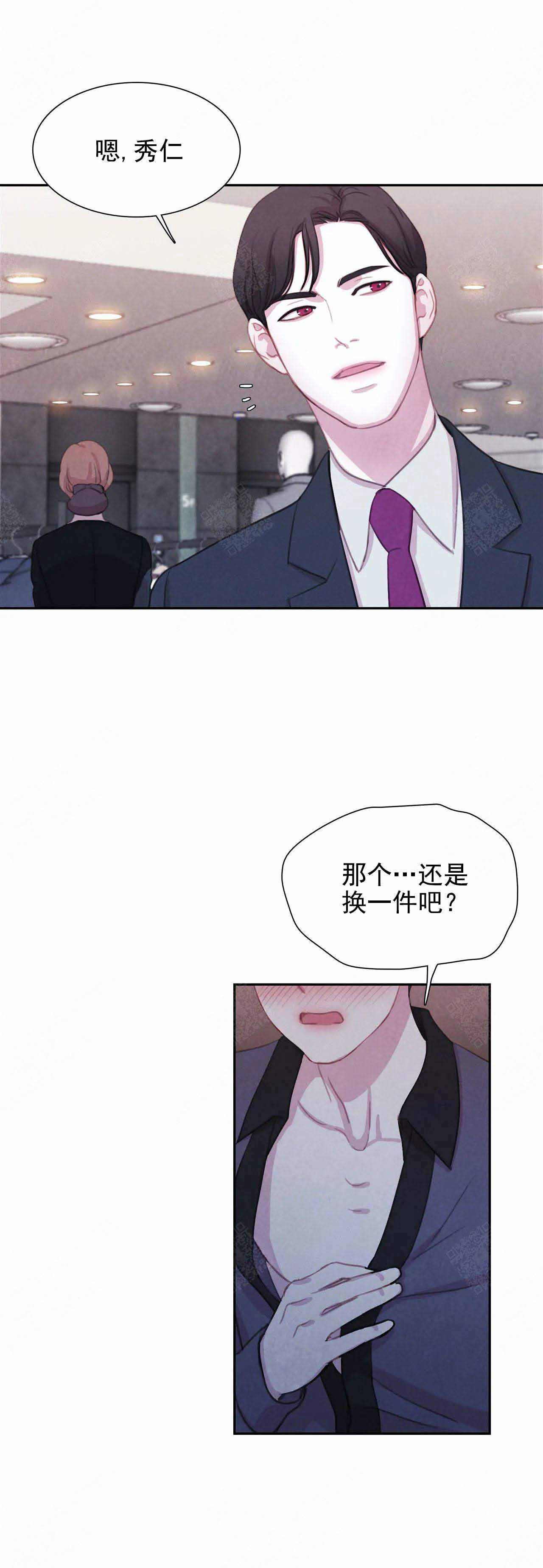 与蝙蝠共餐漫画在线看漫画,第23话2图