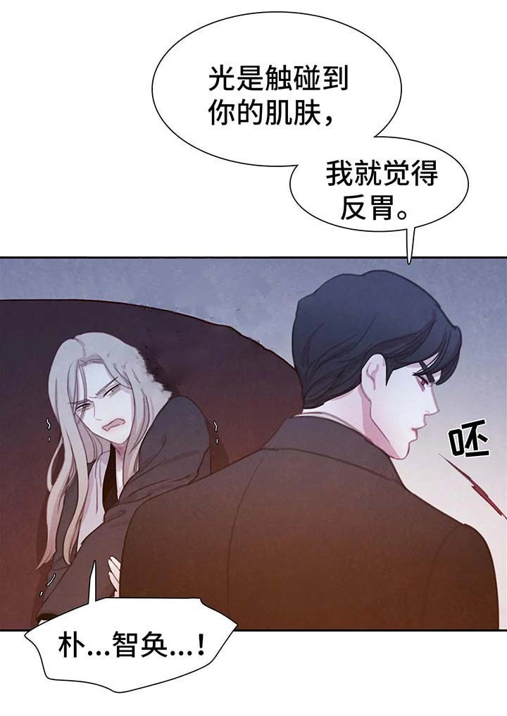 和蝙蝠对战漫画,第39话1图