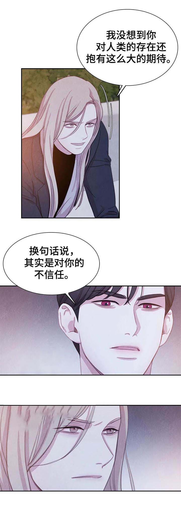 与蝙蝠共餐漫画,第90话2图