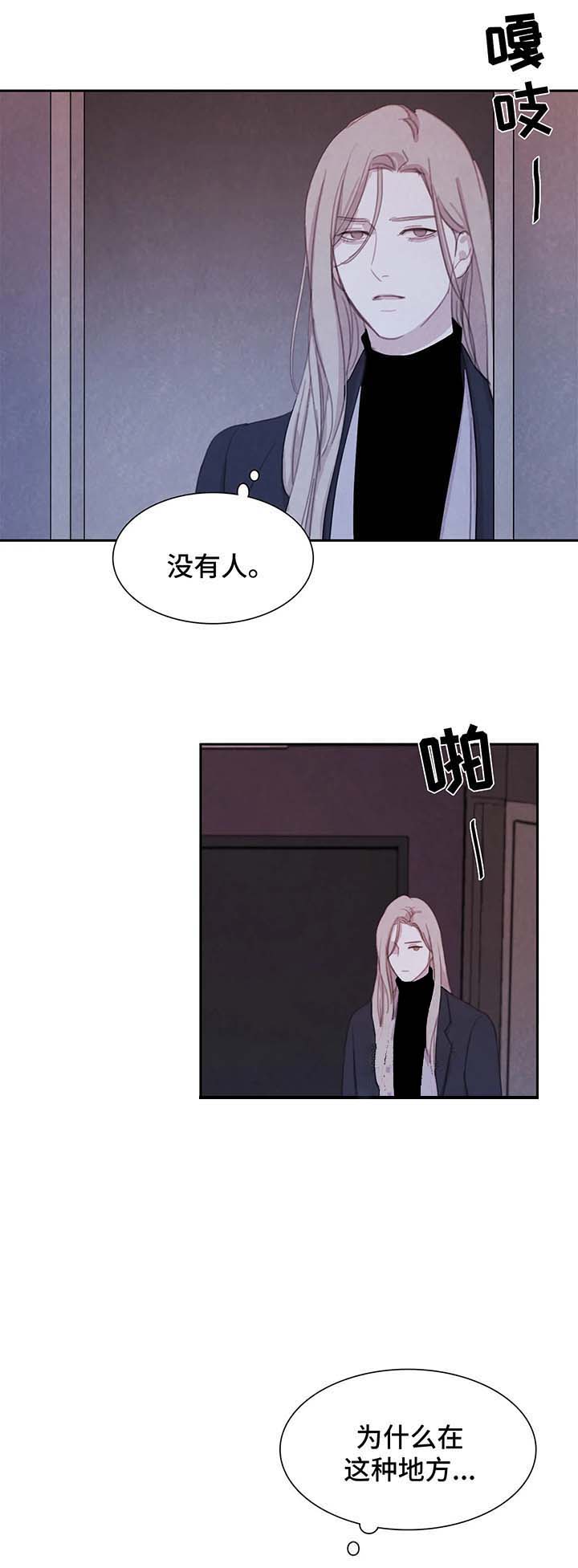 与蝙蝠进餐免费漫画漫画,第48话1图