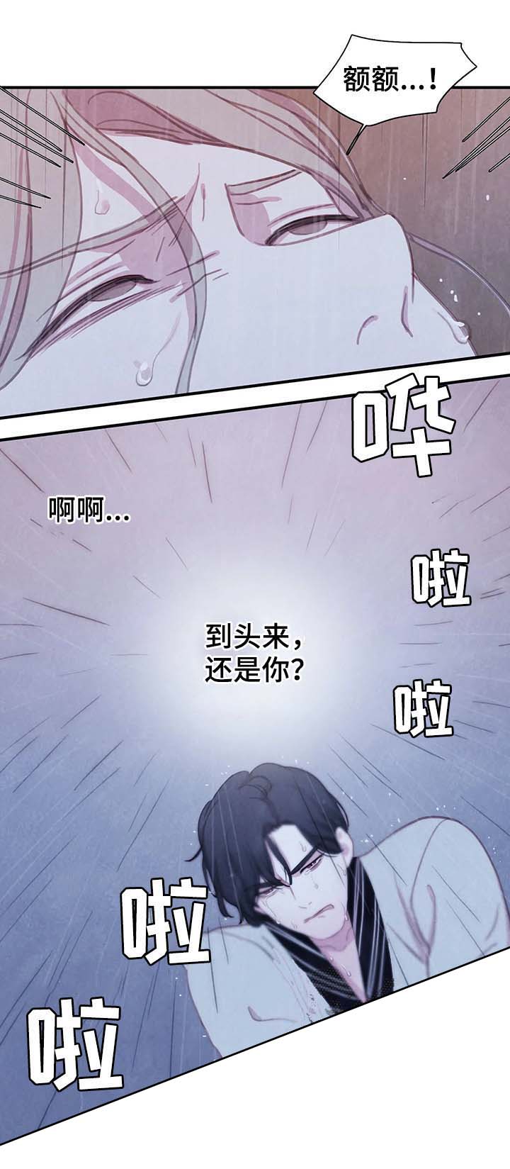 与蝙蝠进餐免费漫画漫画,第45话2图