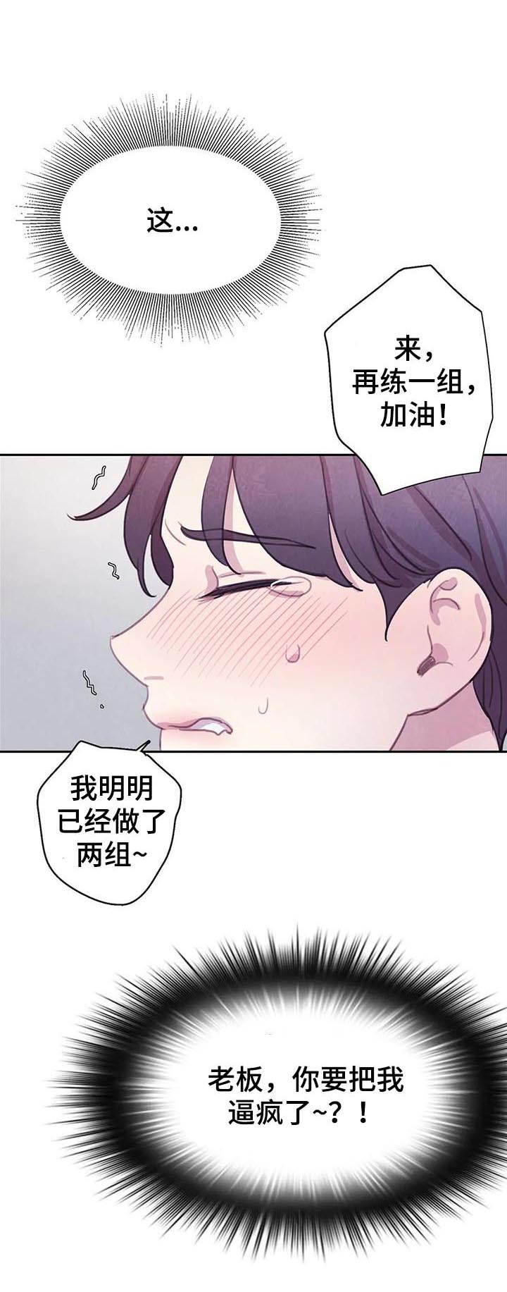 与蝙蝠共餐\/与吸血鬼共餐\/与血族共生漫画,第74话1图